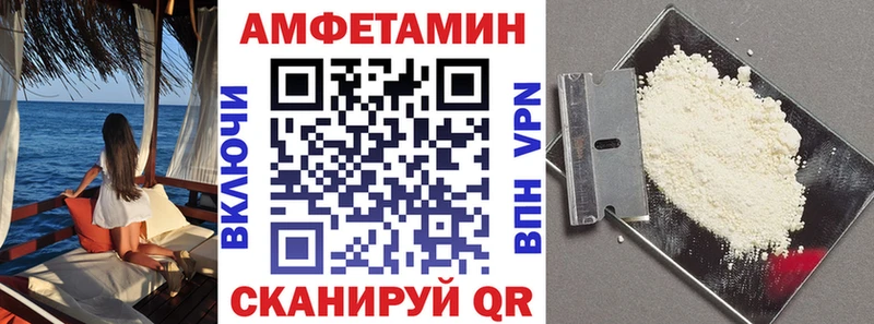Амфетамин VHQ  купить наркоту  Староминская 