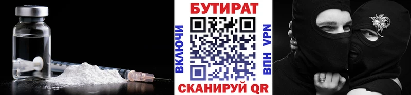 где продают Староминская Бутират буратино