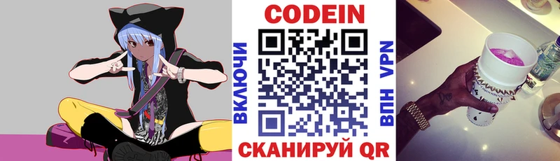 Кодеин Purple Drank что такое наркотик Староминская
