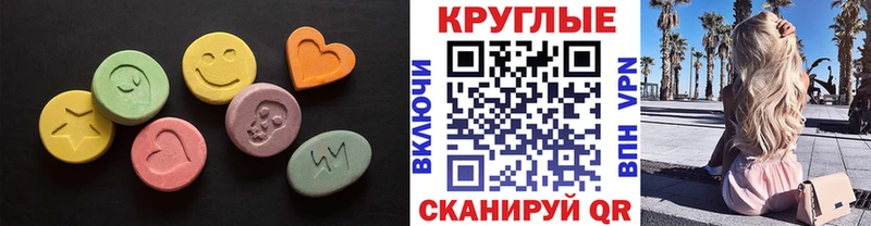 ЭКСТАЗИ TESLA где найти Староминская